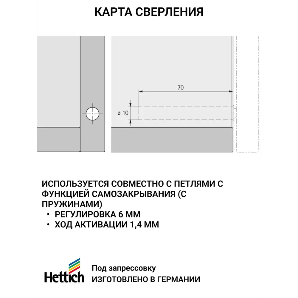 Фото 2 Толкатель мебельный Hettich Push to open Pin под запрессовку длинный ход для петель с пружинами цвет белый 1 шт Фото 2 Толкатель мебельный Hettich Push to open Pin под запрессовку длинный ход для петель с пружинами цвет белый 1 шт