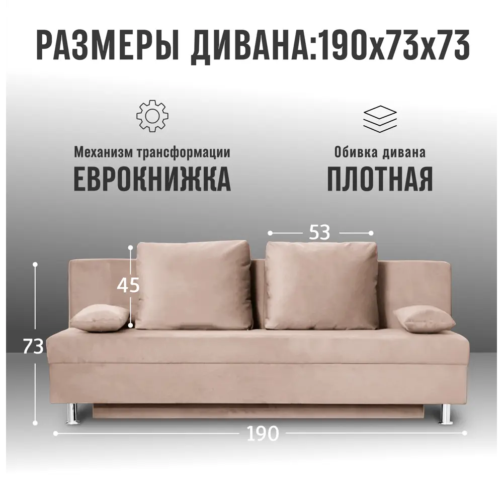 Фото 2 Диван раскладной Cityhd Прямой диван 190x73x73 см велюр цвет бежевый Фото 2 Диван раскладной Cityhd Прямой диван 190x73x73 см велюр цвет бежевый
