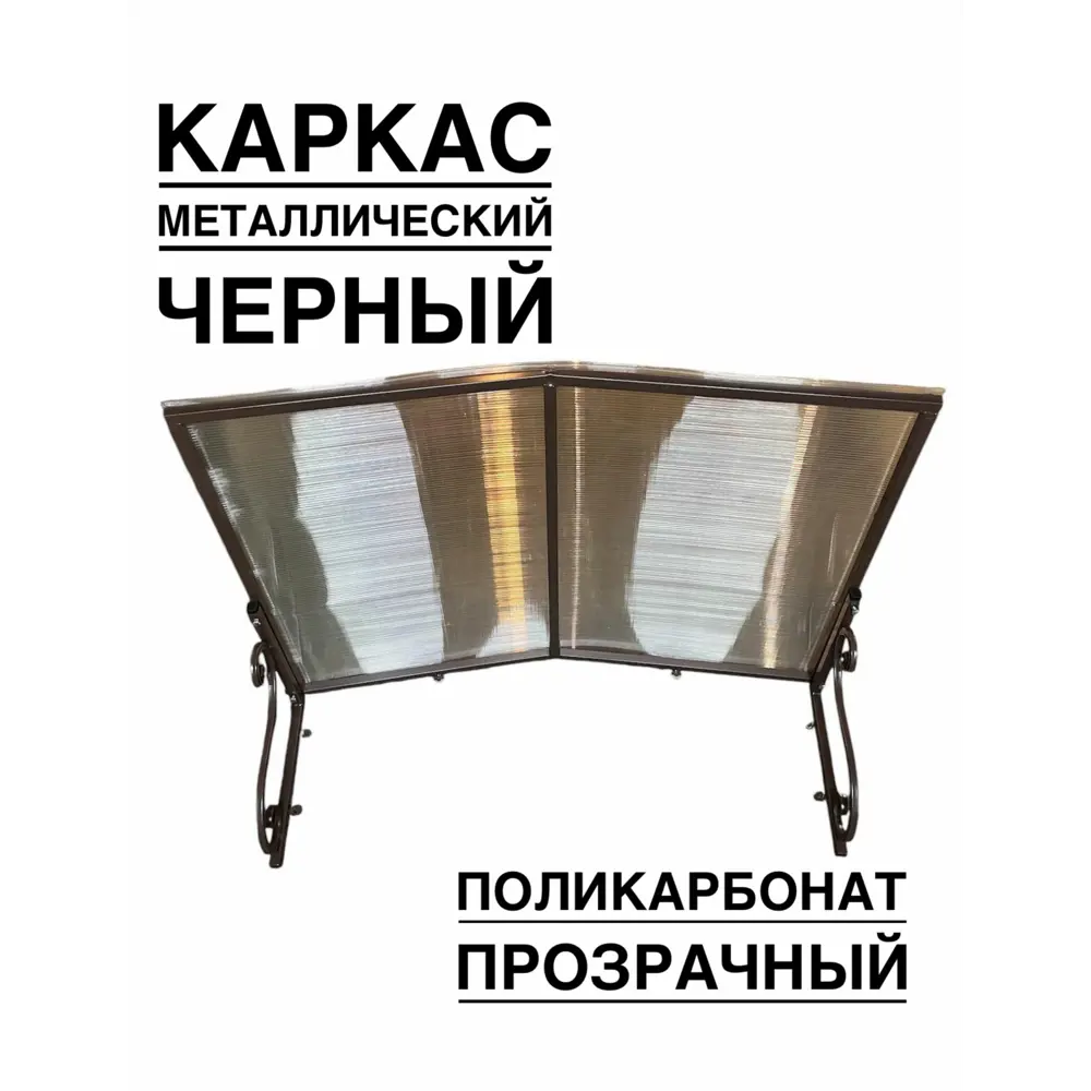 Фото Козырек Artcore YS57BP 80х37х115см черный/прозрачный Фото Козырек Artcore YS57BP 80х37х115см черный/прозрачный