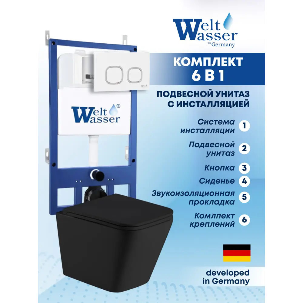 Фото Комплект инсталляция с унитазом Weltwasser BG54518 цвет черный Фото Комплект инсталляция с унитазом Weltwasser BG54518 цвет черный
