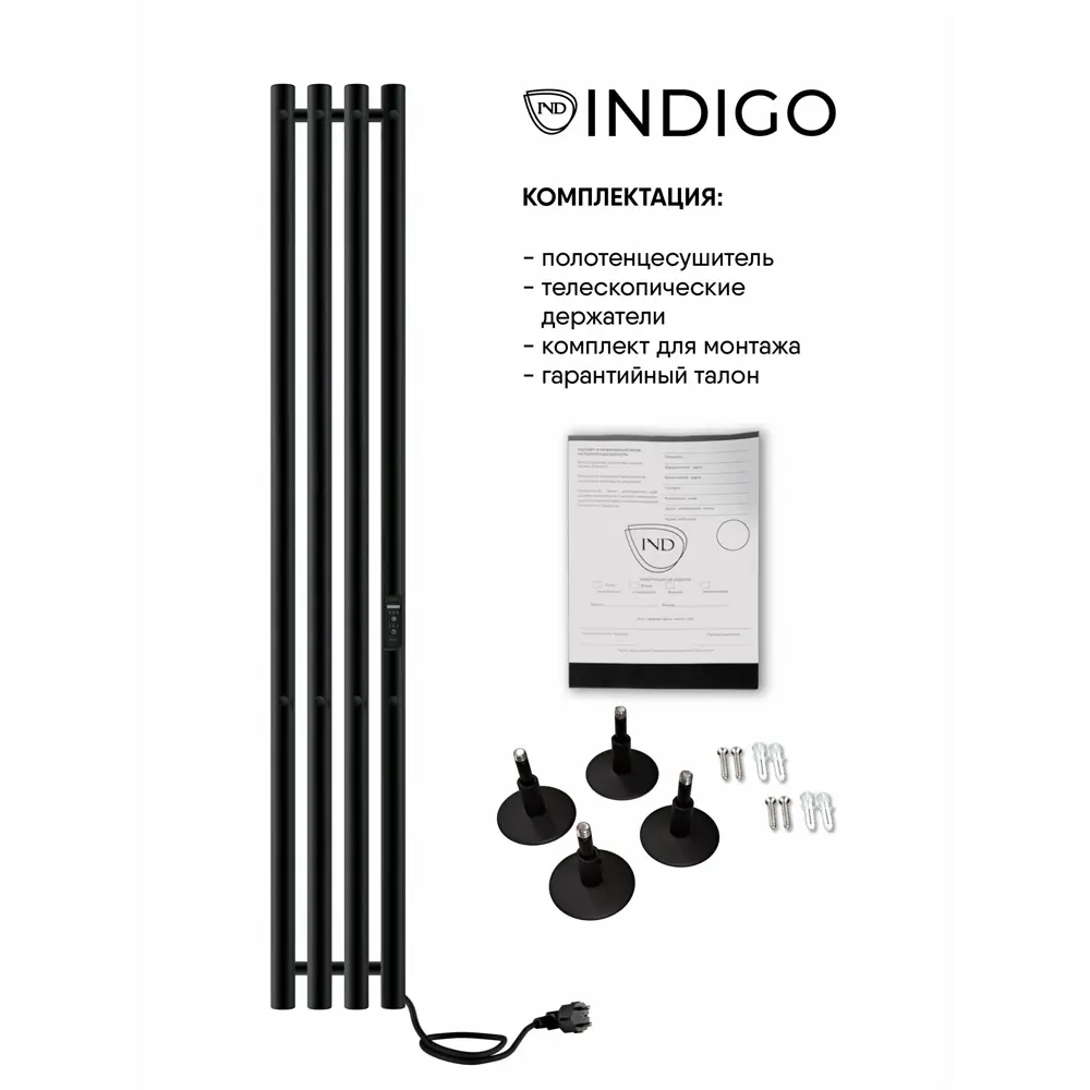 Фото 4 Полотенцесушитель электрический Indigo Style 4 PRO 180x1200 мм 65 Вт с терморегулятором лесенка цвет черный муар Фото 4 Полотенцесушитель электрический Indigo Style 4 PRO 180x1200 мм 65 Вт с терморегулятором лесенка цвет черный муар