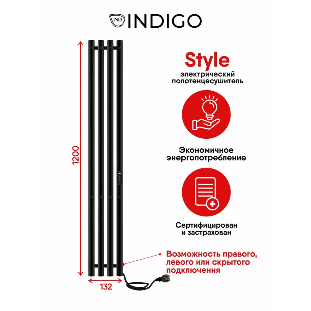 Фото 2 Полотенцесушитель электрический Indigo Style 4 PRO 180x1200 мм 65 Вт с терморегулятором лесенка цвет черный муар Фото 2 Полотенцесушитель электрический Indigo Style 4 PRO 180x1200 мм 65 Вт с терморегулятором лесенка цвет черный муар