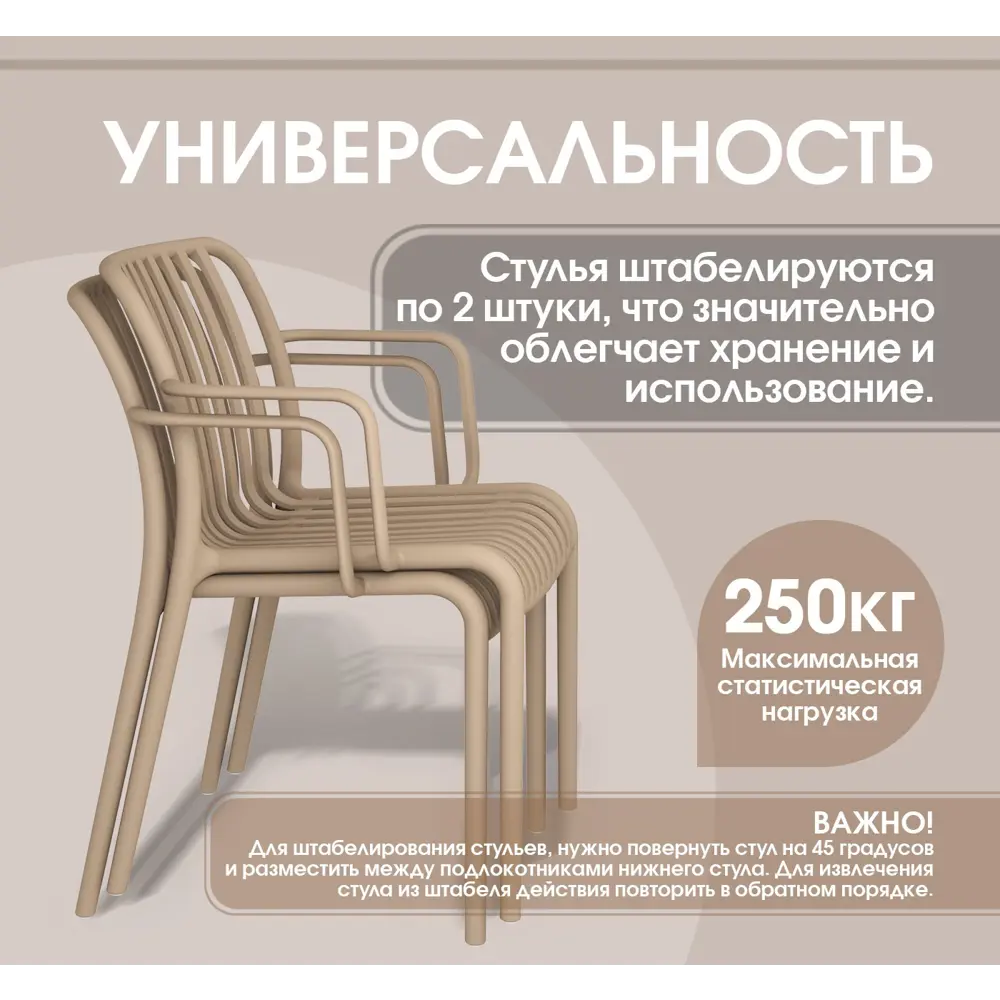 Фото 11 Стул садовый Sheffilton 1782654203 53x79x58 см пластик цвет капучино ral 1019 Фото 11 Стул садовый Sheffilton 1782654203 53x79x58 см пластик цвет капучино ral 1019
