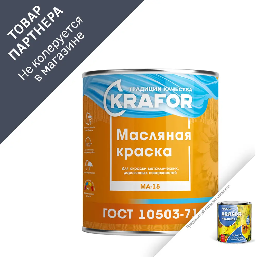 Фото 2 Масляная краска KRAFOR 26327 бирюзовая 25 кг Фото 2 Масляная краска KRAFOR 26327 бирюзовая 25 кг