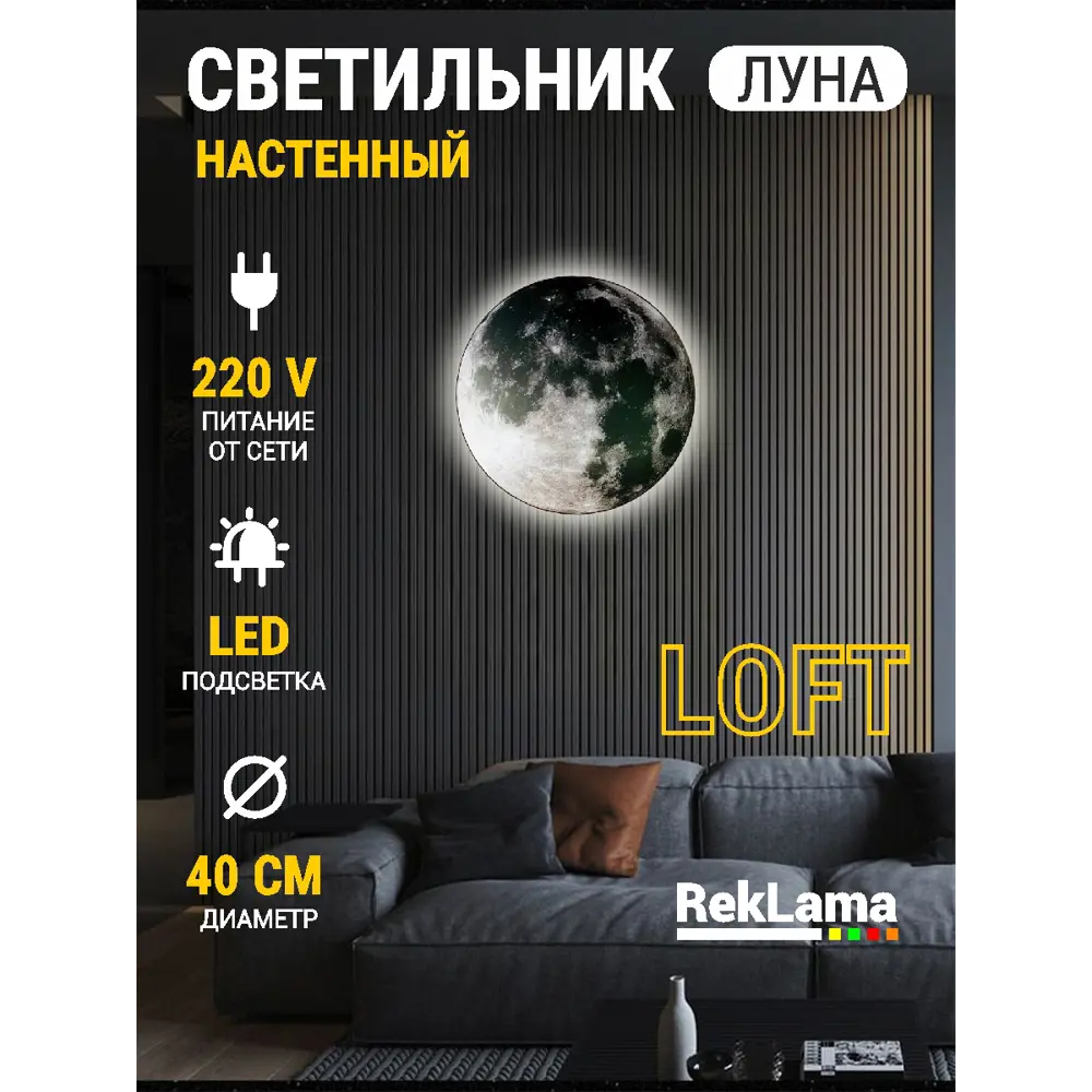 Фото Настенный светильник светодиодный Reklama 000028_40_3k теплый белый (желтый) свет цвет серый/серебристый Фото Настенный светильник светодиодный Reklama 000028_40_3k теплый белый (желтый) свет цвет серый/серебристый