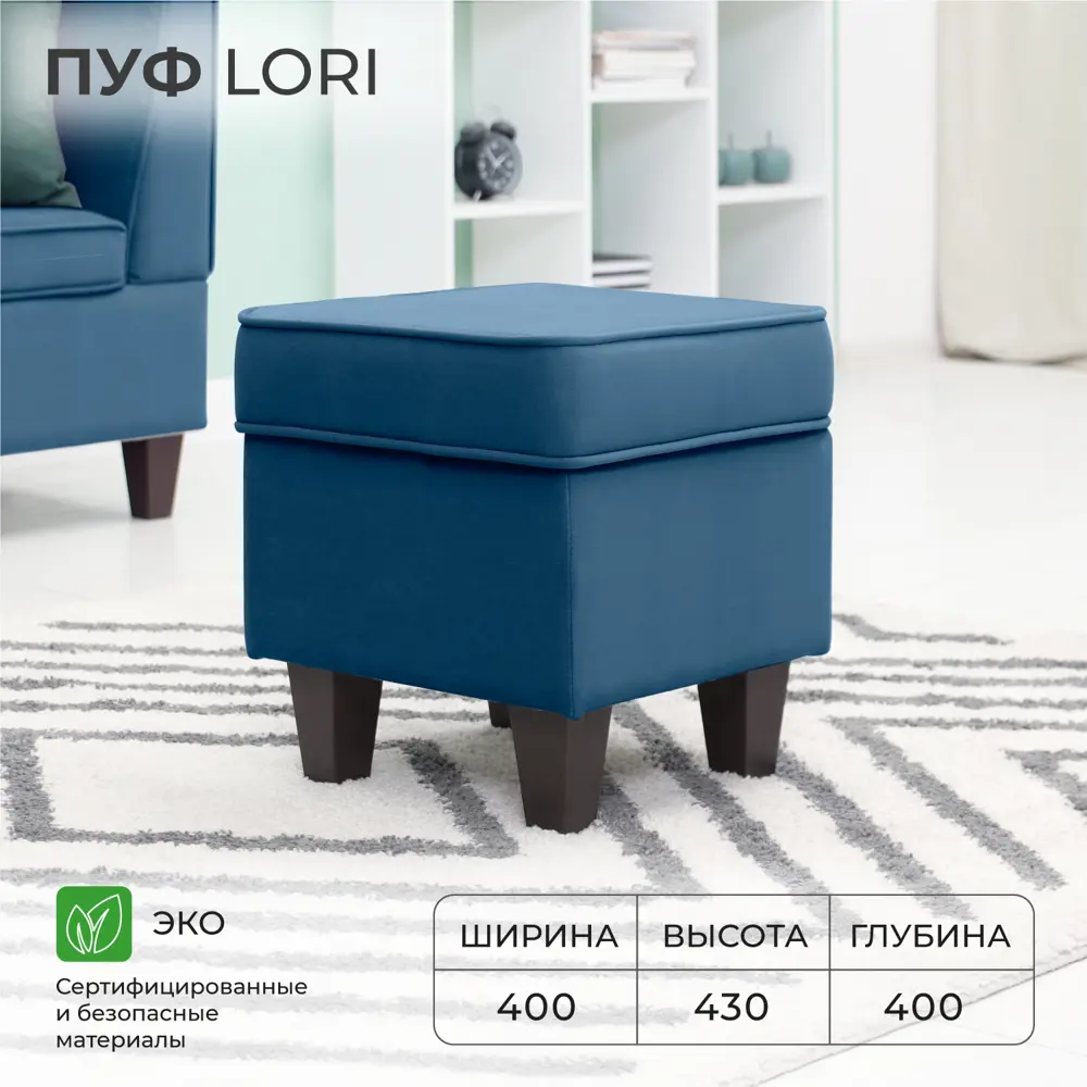 Фото 2 Пуф Норта Lori Vivaldi 13, велюр, 43x40 см, синий Фото 2 Пуф Норта Lori Vivaldi 13, велюр, 43x40 см, синий
