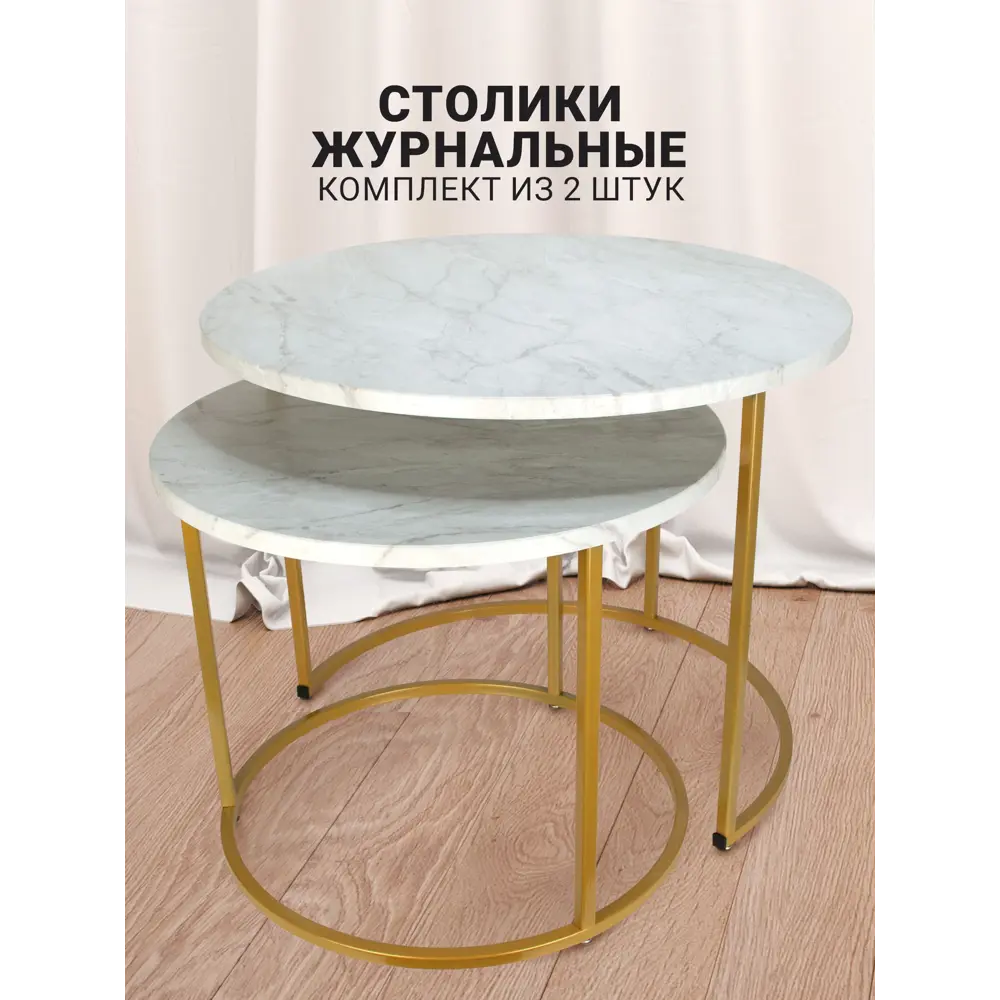 Фото 3 Журнальный столик круглый Callisto Mobili М001.0В70 60x49 см цвет белый Фото 3 Журнальный столик круглый Callisto Mobili М001.0В70 60x49 см цвет белый