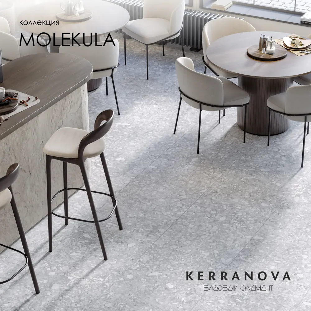 Фото Керамогранит Kerranova Molekula K-2111/MR/600x1200x10/S1 60x120см цвет - Фото Керамогранит Kerranova Molekula K-2111/MR/600x1200x10/S1 60x120см цвет -