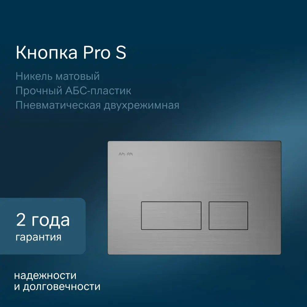 Фото 6 Инсталляция для унитаза AM.PM I012704.7031_7214 Фото 6 Инсталляция для унитаза AM.PM I012704.7031_7214