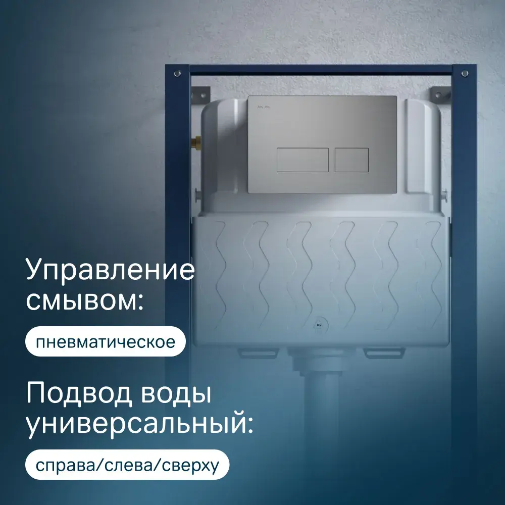 Фото 5 Инсталляция для унитаза AM.PM I012704.7031_7214 Фото 5 Инсталляция для унитаза AM.PM I012704.7031_7214