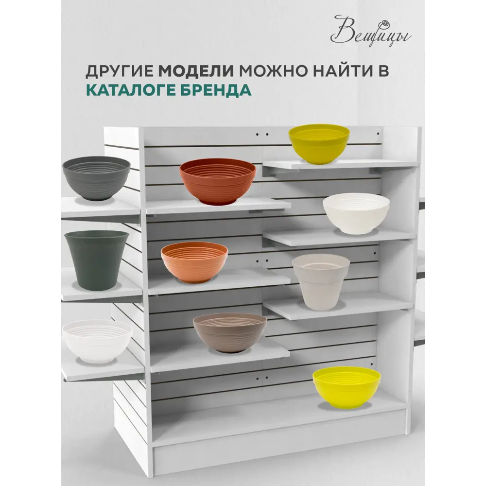 Фото 3 Горшок цветочный Парма Вещицы d17 см 17 см 1.3 л пластик коричневый