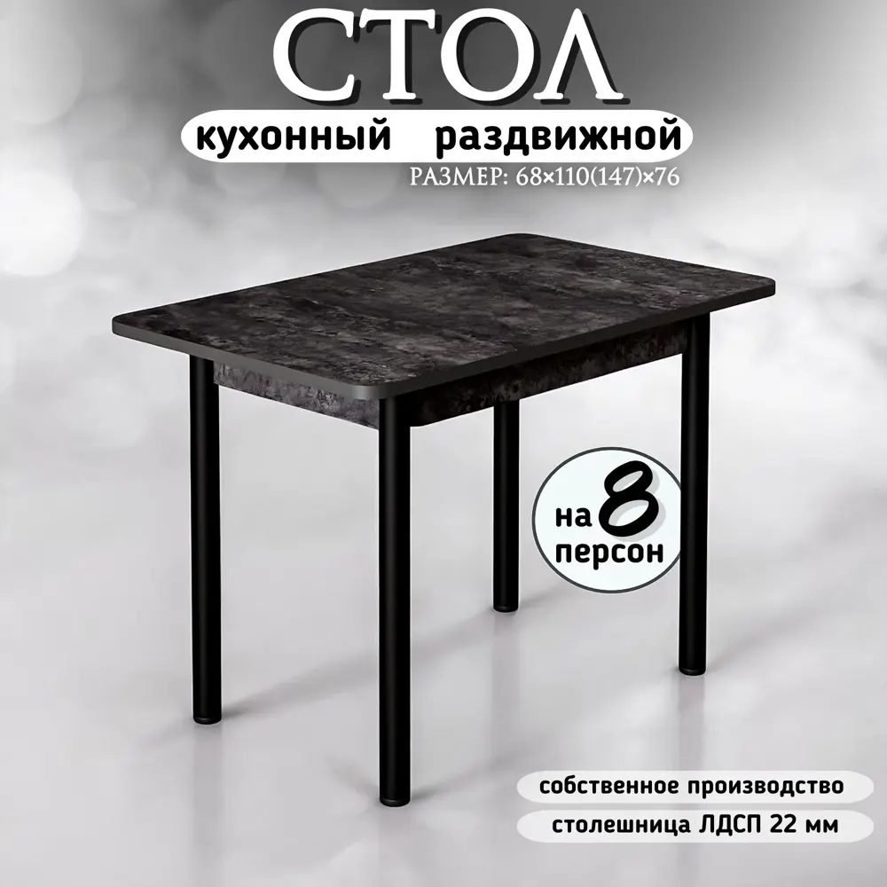 Фото Стол прямоугольный Кеа Кеа/раздвиж22мм/темныйцемент 110x110 см лдсп цвет цемент темный Фото Стол прямоугольный Кеа Кеа/раздвиж22мм/темныйцемент 110x110 см лдсп цвет цемент темный
