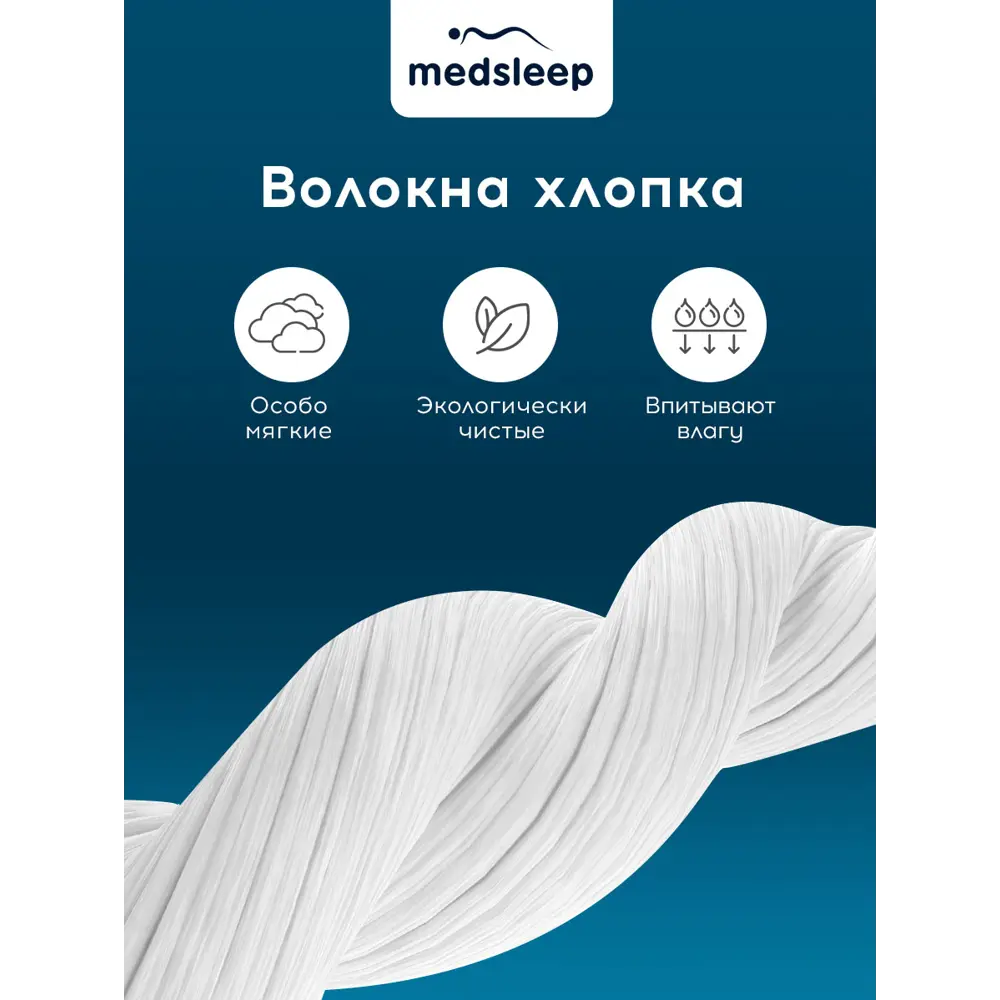 Фото 5 Одеяло Medsleep White cloud mdp756050 200x210 см силиконизированное волокно Фото 5 Одеяло Medsleep White cloud mdp756050 200x210 см силиконизированное волокно