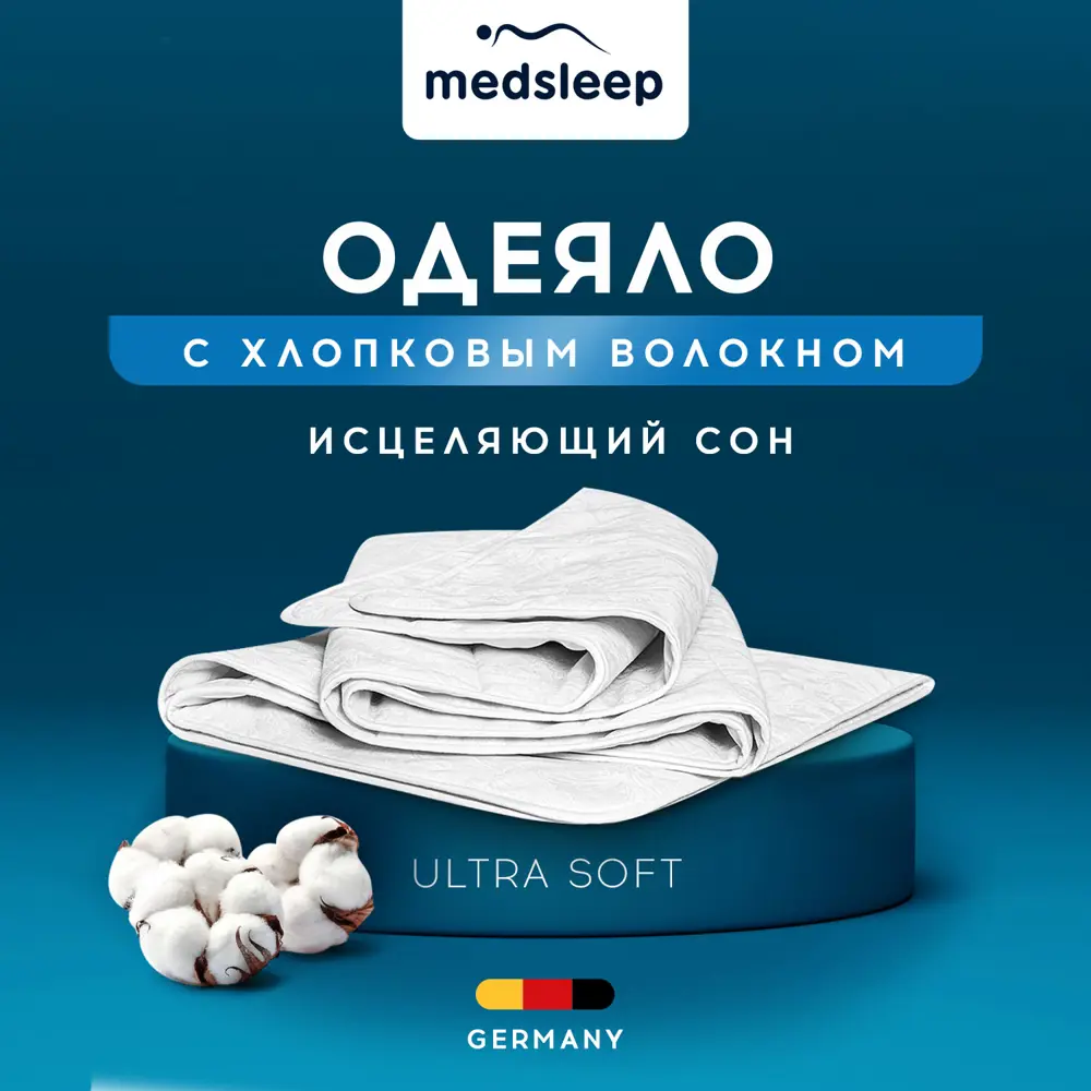 Фото Одеяло Medsleep White cloud mdp756050 200x210 см силиконизированное волокно Фото Одеяло Medsleep White cloud mdp756050 200x210 см силиконизированное волокно