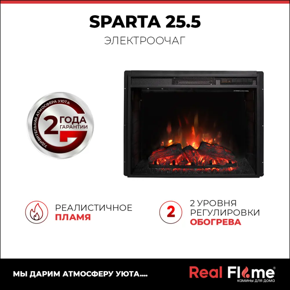 Фото 7 Каминокомплект Realflame Bari 25.5 WTM-F511 с очагом Sparta 25.5 2000Вт белый камень Фото 7 Каминокомплект Realflame Bari 25.5 WTM-F511 с очагом Sparta 25.5 2000Вт белый камень