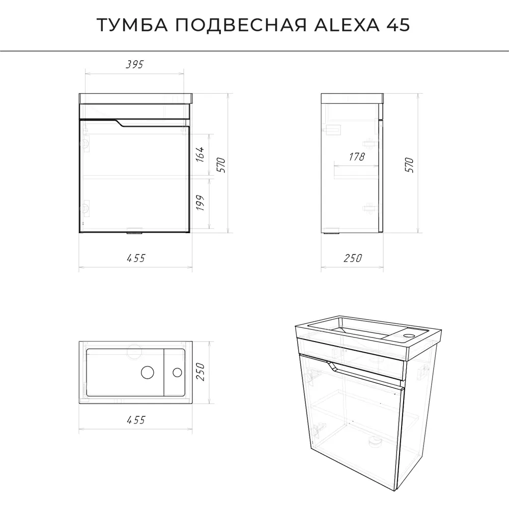 Фото 4 Тумба с раковиной подвесная Итана Alexa 45 455x250x570 левая Графит Фото 4 Тумба с раковиной подвесная Итана Alexa 45 455x250x570 левая Графит