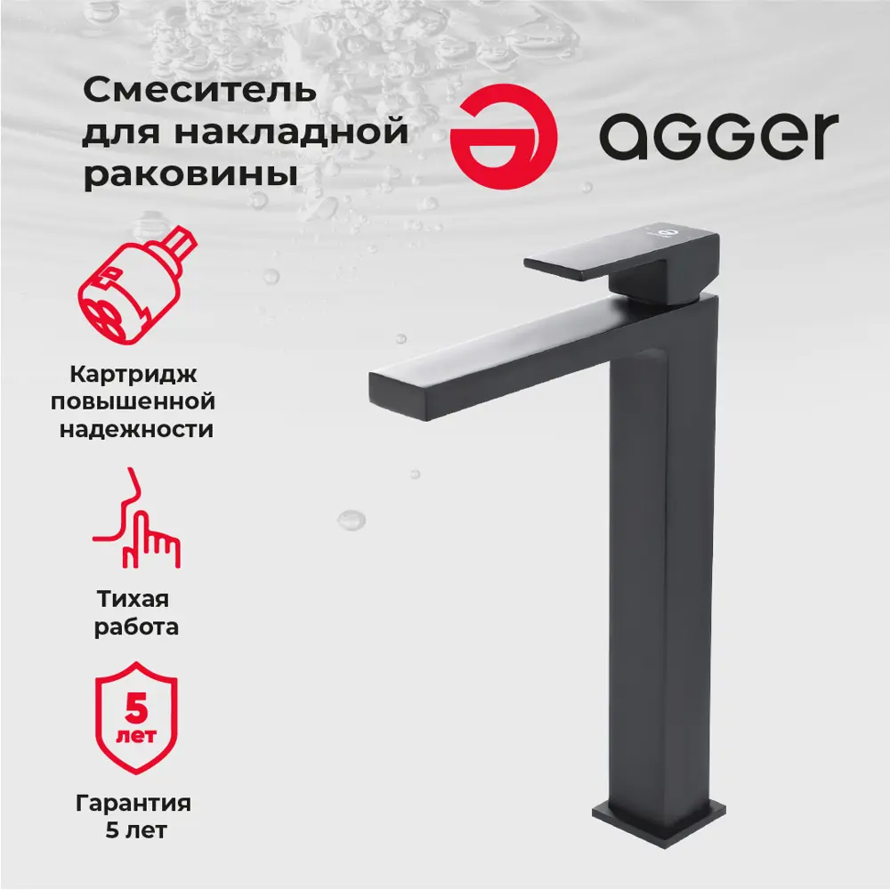 Фото 2 Смеситель для раковины Agger 28 TL-2812144 однорычажный высокий цвет черный матовый Фото 2 Смеситель для раковины Agger 28 TL-2812144 однорычажный высокий цвет черный матовый