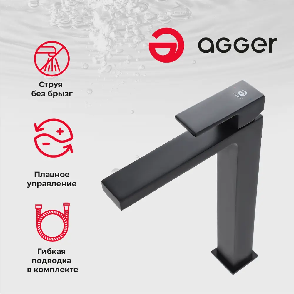 Фото 3 Смеситель для раковины Agger 28 TL-2812144 однорычажный высокий цвет черный матовый Фото 3 Смеситель для раковины Agger 28 TL-2812144 однорычажный высокий цвет черный матовый