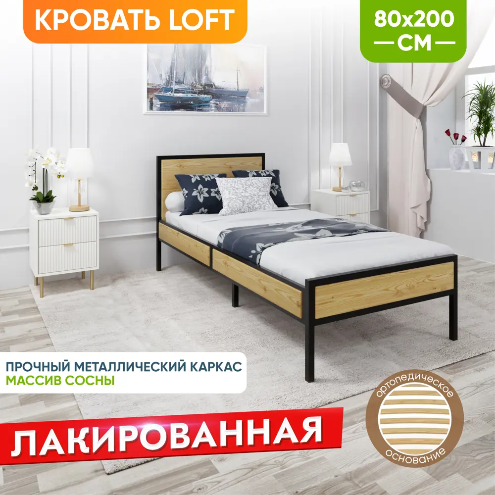 Фото 3 Кровать Solarius Komp80loft-lak-black-orto 85 x 89 x 206 см сосна цвет бежевый Фото 3 Кровать Solarius Komp80loft-lak-black-orto 85 x 89 x 206 см сосна цвет бежевый