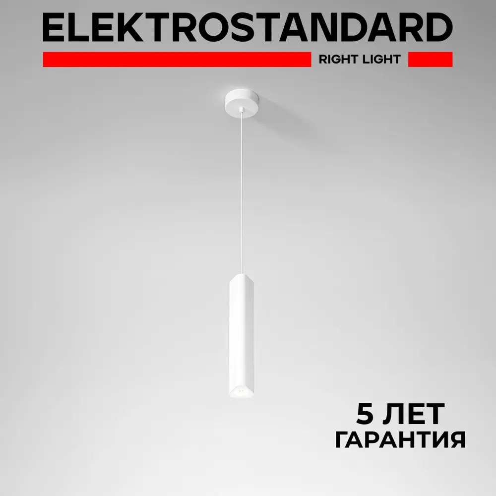 Фото Светильник подвесной светодиодный Elektrostandard Trio A067068 6 м² нейтральный белый свет цвет белый Фото Светильник подвесной светодиодный Elektrostandard Trio A067068 6 м² нейтральный белый свет цвет белый
