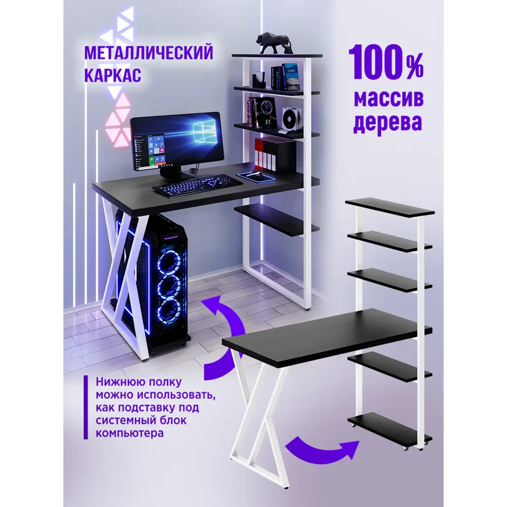 Фото 4 Стол Solarius loft с 5 полками столешница 40 мм 80x145x140 см белые металлические Z-образные ножки сосна цвет оникс Фото 4 Стол Solarius loft с 5 полками столешница 40 мм 80x145x140 см белые металлические Z-образные ножки сосна цвет оникс