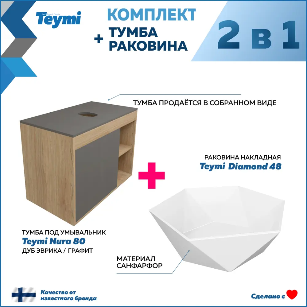 Фото 2 Тумба подвесная с раковиной для ванной 80 см Teymi Nura F15140 корпус дуб фасад графит раковина Diamond 48 Фото 2 Тумба подвесная с раковиной для ванной 80 см Teymi Nura F15140 корпус дуб фасад графит раковина Diamond 48