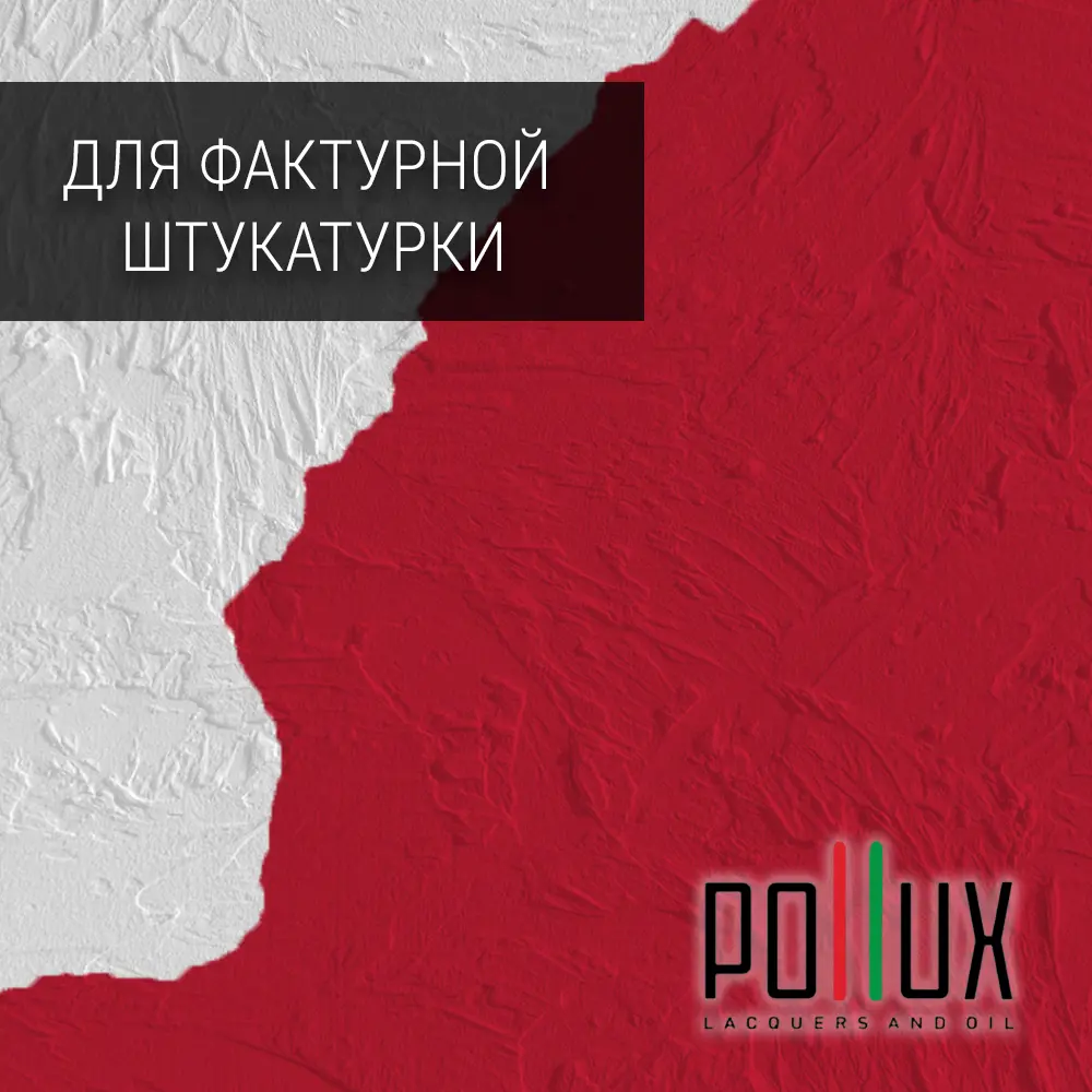 Фото 6 Краска для стен моющаяся Pollux быстросохнущая без запаха укрывная полуматовая цвет малиново-красный RAL 3027 5 л Фото 6 Краска для стен моющаяся Pollux быстросохнущая без запаха укрывная полуматовая цвет малиново-красный RAL 3027 5 л