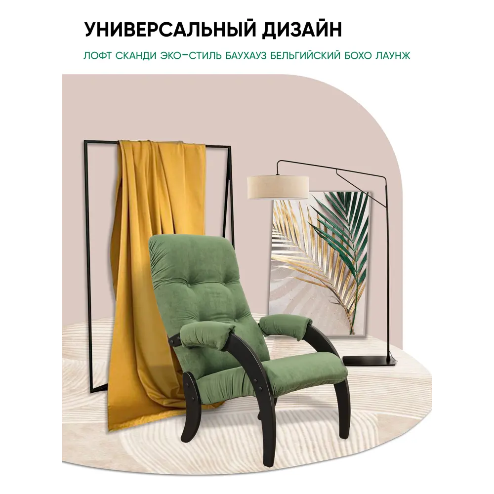 Фото 6 Кресло Glider Модель 61 58x96x81 см велюр цвет венге Фото 6 Кресло Glider Модель 61 58x96x81 см велюр цвет венге