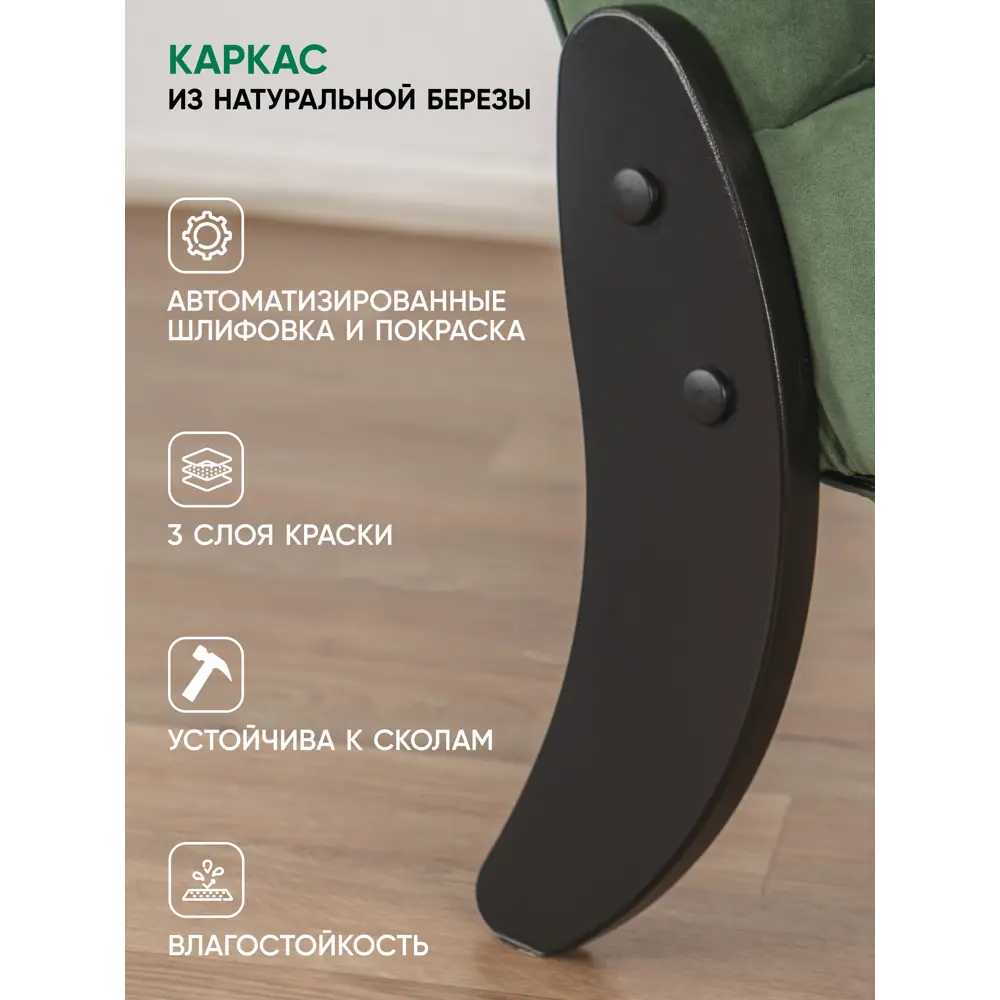 Фото 5 Кресло Glider Модель 61 58x96x81 см велюр цвет венге Фото 5 Кресло Glider Модель 61 58x96x81 см велюр цвет венге