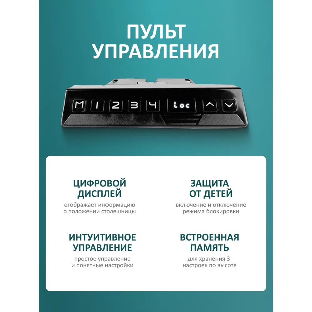 Фото 3 Подстолье для рабочей поверхности с электроприводом LuхAlto 2A2 Hard 70-105 см металл белое Фото 3 Подстолье для рабочей поверхности с электроприводом LuхAlto 2A2 Hard 70-105 см металл белое