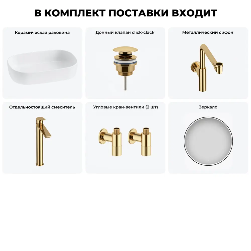 Фото 13 Раковина для ванной накладная Lavinia boho 20217577R 54см Фото 13 Раковина для ванной накладная Lavinia boho 20217577R 54см