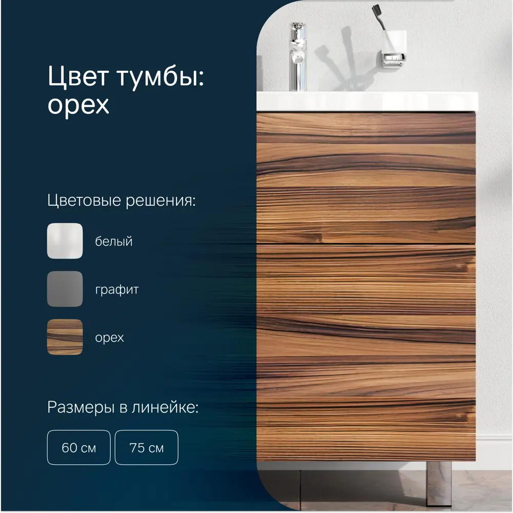 Фото 3 Тумба с раковиной Am.pm M90-FSX0752HF-WCC0752WG напольная 75 см 2 ящика регулировка ящиков открывания цвет орех Фото 3 Тумба с раковиной Am.pm M90-FSX0752HF-WCC0752WG напольная 75 см 2 ящика регулировка ящиков открывания цвет орех