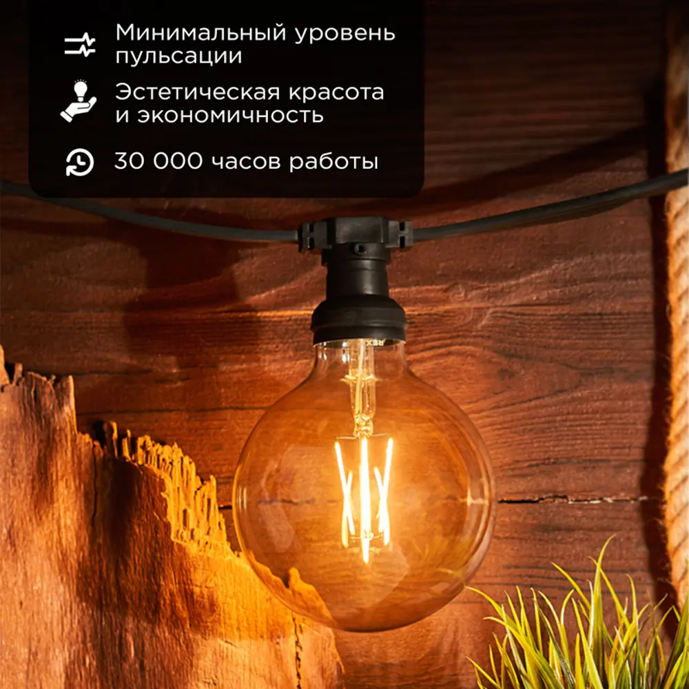 Фото 2 Набор ламп светодиодных Rexant 604-145 E27 220 В 11.5 Вт шар малый золотистый теплый белый (желтый) свет 5 шт Фото 2 Набор ламп светодиодных Rexant 604-145 E27 220 В 11.5 Вт шар малый золотистый теплый белый (желтый) свет 5 шт