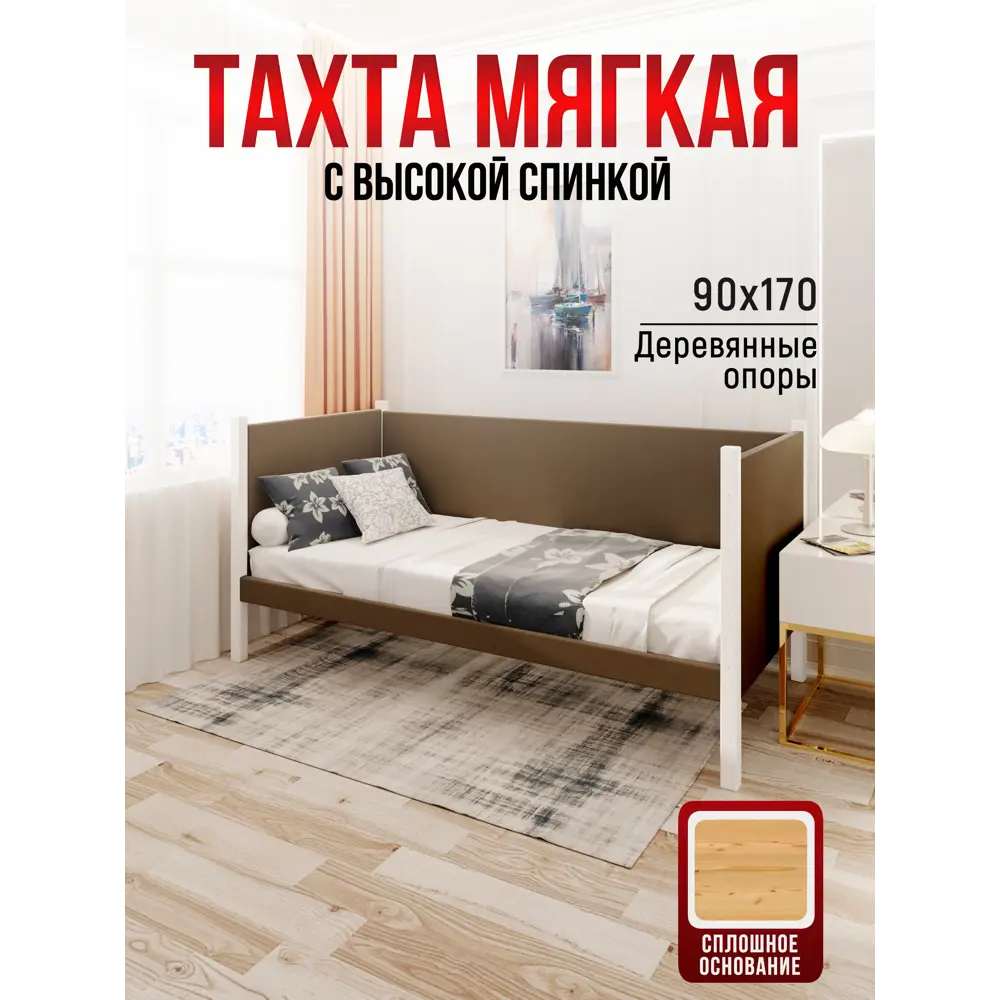 Фото Кровать Solarius Тахта сплошное основание kor90-170bel-full 100 x 101 x 180 см дерево цвет коричневый, белый Фото Кровать Solarius Тахта сплошное основание kor90-170bel-full 100 x 101 x 180 см дерево цвет коричневый, белый