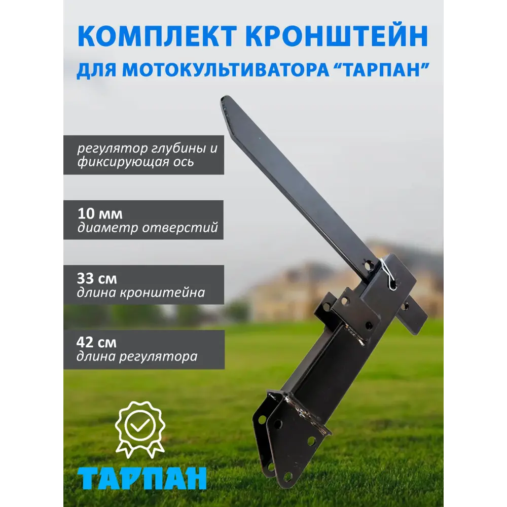 Фото Кронштейн Тарпан 093325020-02 с регулятором глубины Фото Кронштейн Тарпан 093325020-02 с регулятором глубины