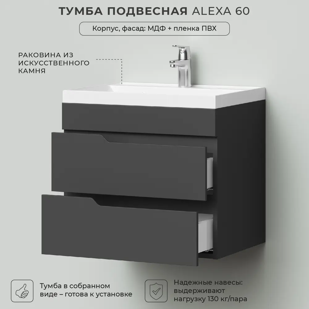 Фото 4 Тумба под раковину подвесная Итана Alexa 60см цвет серый, с раковиной Фото 4 Тумба под раковину подвесная Итана Alexa 60см цвет серый, с раковиной