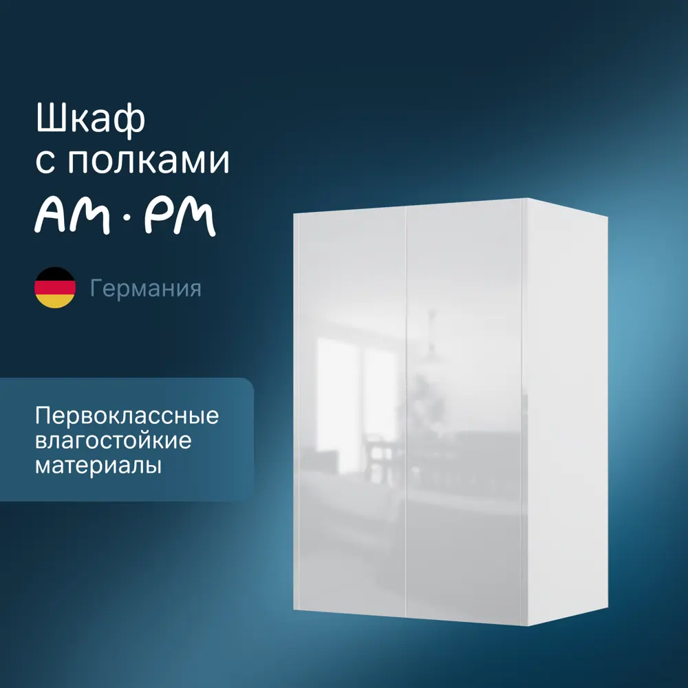 Фото 2 Шкаф для ванной комнаты Am.pm Func M8FCH06029WG 60 см с полками цвет белый глянец Фото 2 Шкаф для ванной комнаты Am.pm Func M8FCH06029WG 60 см с полками цвет белый глянец
