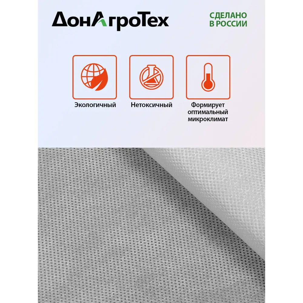 Фото 4 Нетканый укрывной материал ДонАгроТех СУФ-80-32-10, 32 м² Фото 4 Нетканый укрывной материал ДонАгроТех СУФ-80-32-10, 32 м²