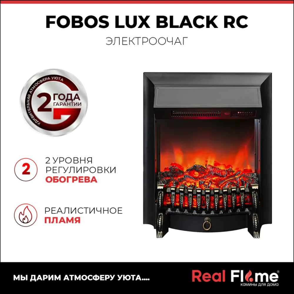 Фото 14 Каминокомплект Realflame Stone с очагом Fobos Lux BL 1600Вт дуб Фото 14 Каминокомплект Realflame Stone с очагом Fobos Lux BL 1600Вт дуб