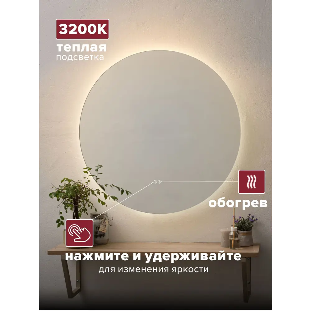 Фото 7 Зеркало для ванной Alfa mirrors Na-6At с подсветкой 60x60см Фото 7 Зеркало для ванной Alfa mirrors Na-6At с подсветкой 60x60см