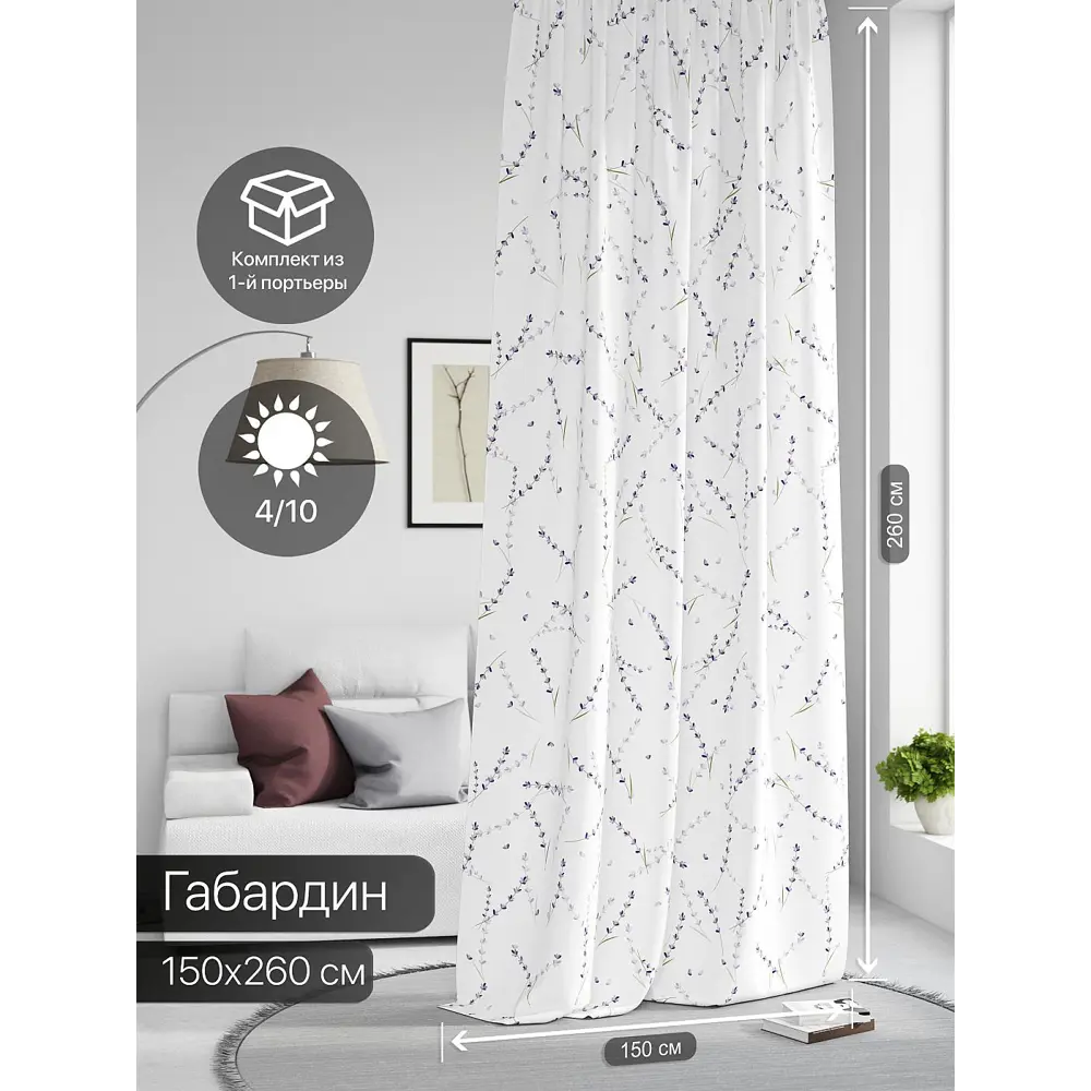 Фото 2 Штора на шторной ленте Comfy Way Нилсти - 75 CW593075-260, 260x150 см, цвет белый