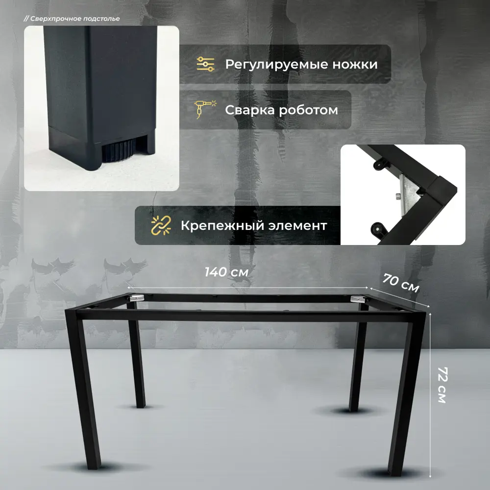 Фото 4 Кухонный стол прямоугольный Luxalto KT-ST45 34499 140x140 см пластик цвет белый, черный