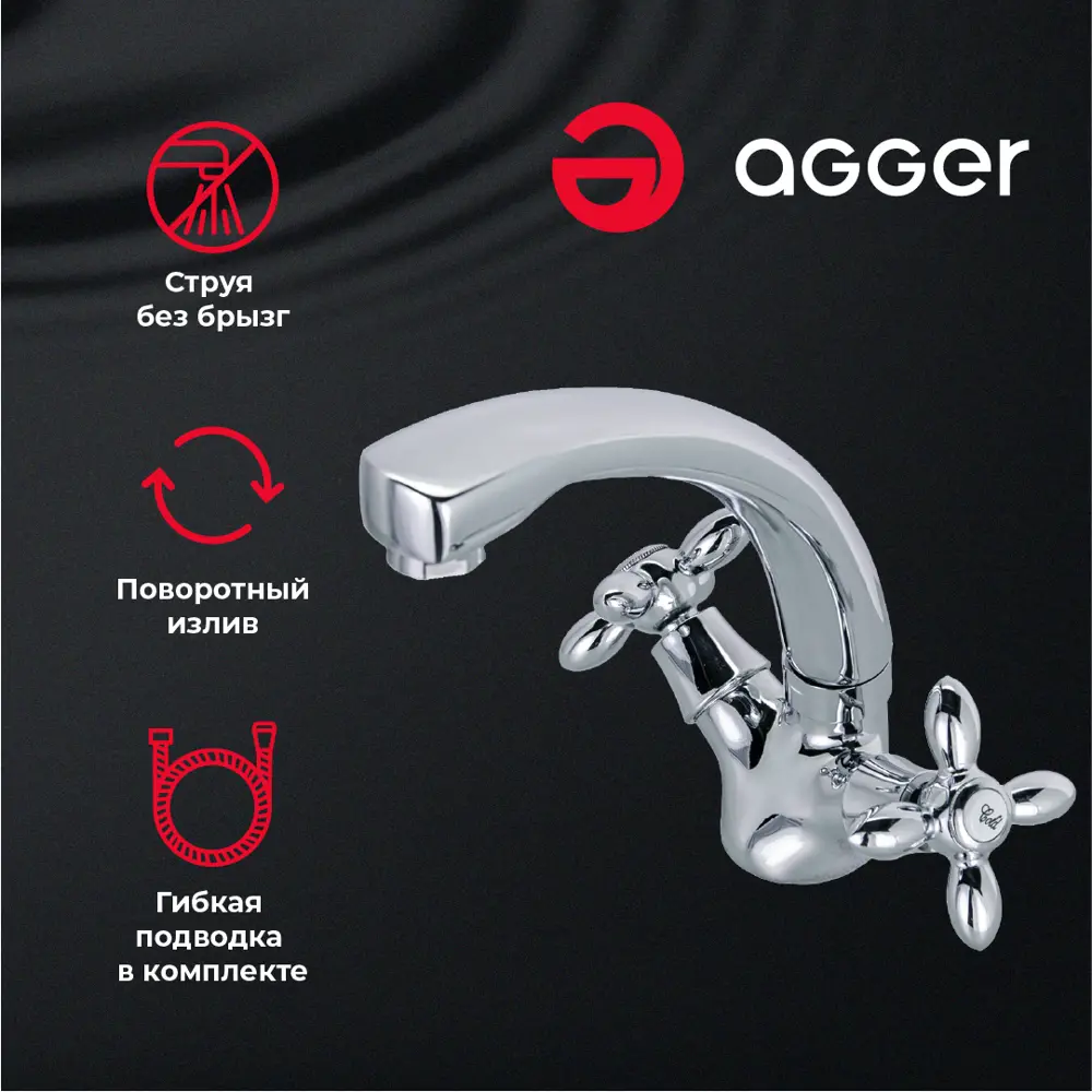 Фото 3 Смеситель для раковины Agger TL-1901100 двухвентильный цвет хром Фото 3 Смеситель для раковины Agger TL-1901100 двухвентильный цвет хром