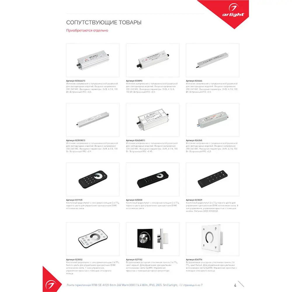 Фото 6 Светодиодная лента ARLIGHT 020532(2) SMD 2835 120 диод/13.5 Вт/м 24 В IP65 5 м теплый белый свет Фото 6 Светодиодная лента ARLIGHT 020532(2) SMD 2835 120 диод/13.5 Вт/м 24 В IP65 5 м теплый белый свет
