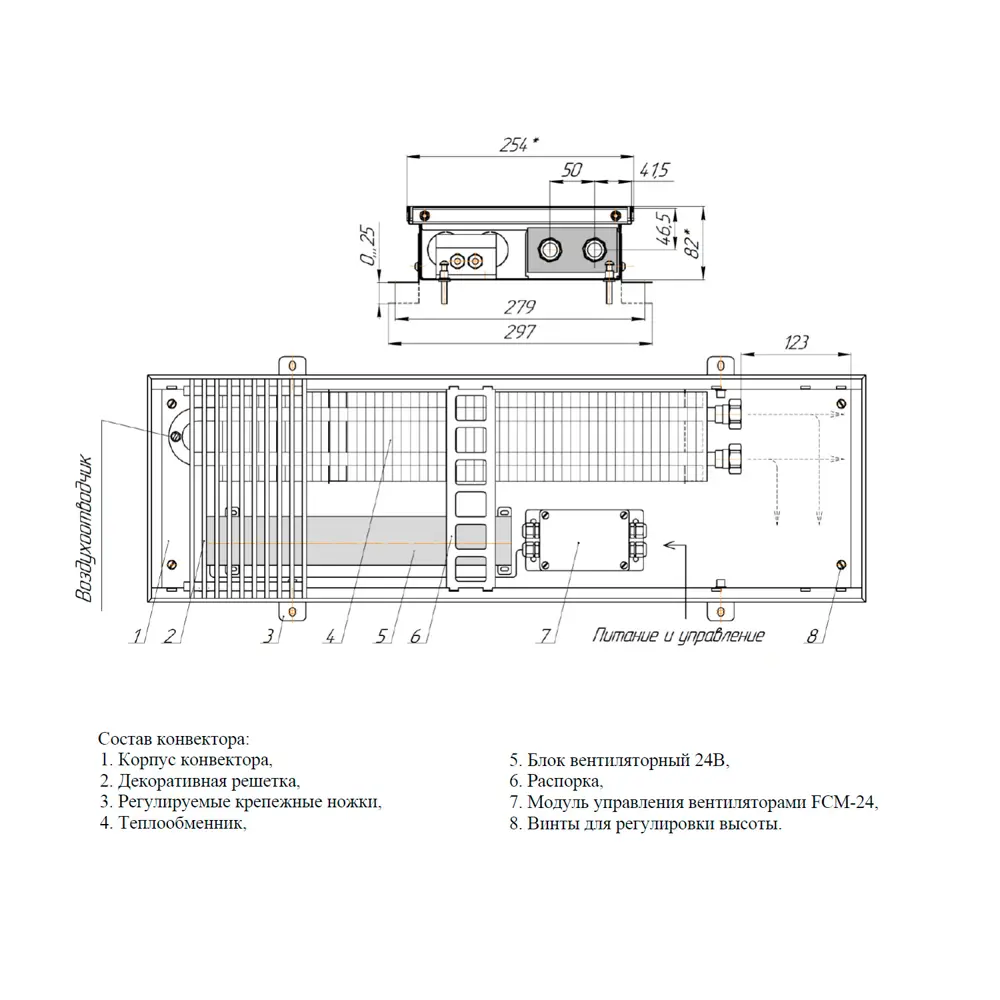 Фото 4 Конвектор внутрипольный Primoclima PCV25080KR24VFCMRR101U 2000x254x83 мм биметалл тёмно-серый Фото 4 Конвектор внутрипольный Primoclima PCV25080KR24VFCMRR101U 2000x254x83 мм биметалл тёмно-серый