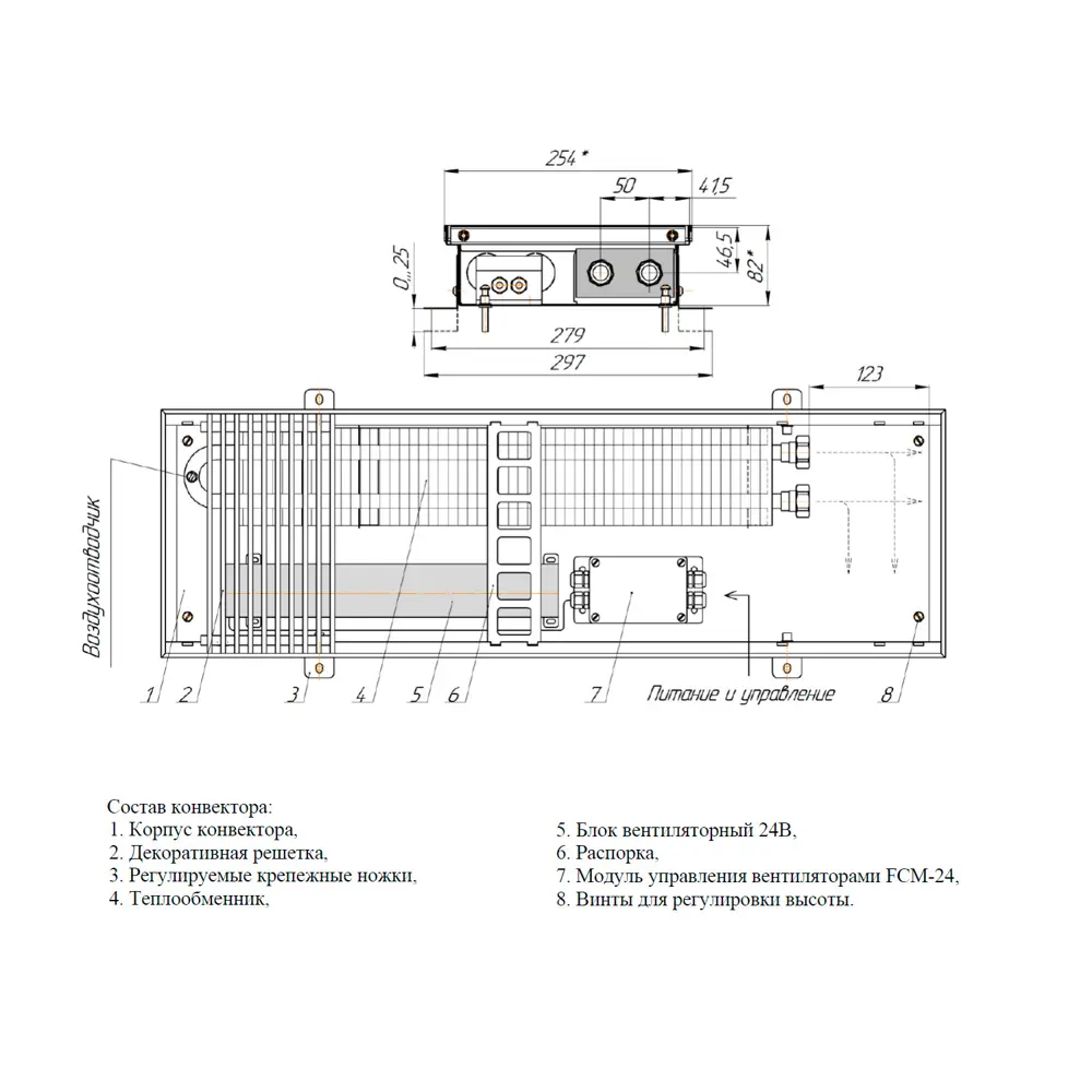 Фото 2 Конвектор внутрипольный Primoclima PCV25080KR24VFCMRR101U 2000x254x83 мм биметалл тёмно-серый Фото 2 Конвектор внутрипольный Primoclima PCV25080KR24VFCMRR101U 2000x254x83 мм биметалл тёмно-серый