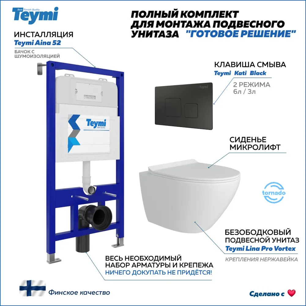 Фото Комплект Teymi F14465: инсталляция Aina 52, клавиша смыва Kati черная, унитаз Lina Pro Vortex Фото Комплект Teymi F14465: инсталляция Aina 52, клавиша смыва Kati черная, унитаз Lina Pro Vortex