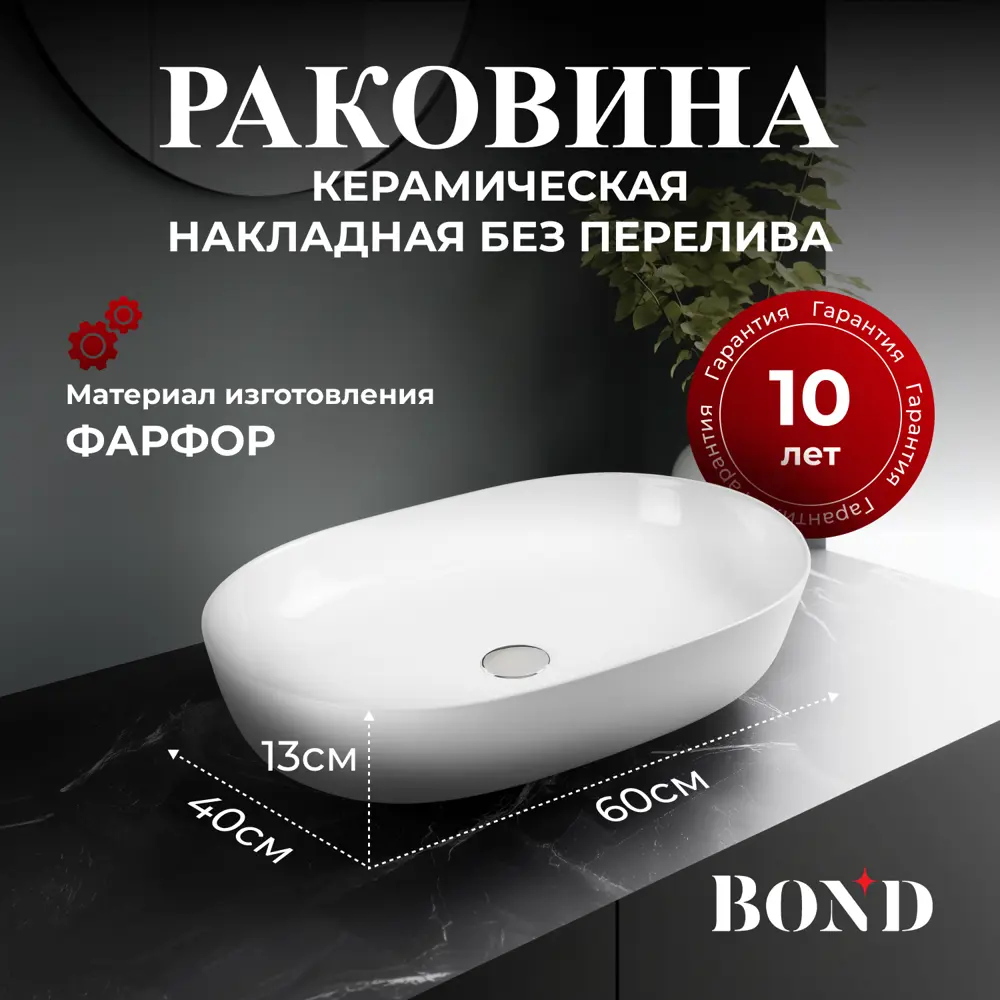 Фото Раковина Bond S51-600 60см цвет белый глянец