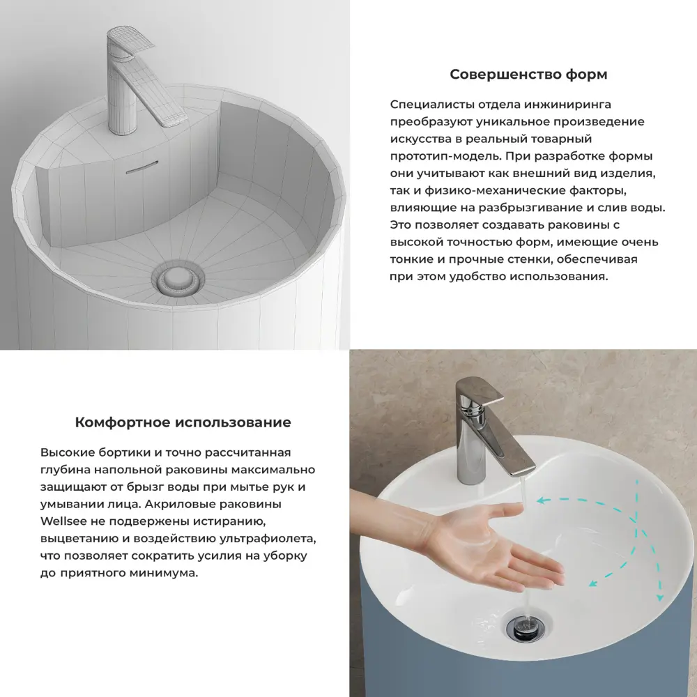 Фото 6 Напольная раковина отдельностоящая Wellsee Chalice Perfection 20213083R размер 45x45x85 см, с донным клапаном Фото 6 Напольная раковина отдельностоящая Wellsee Chalice Perfection 20213083R размер 45x45x85 см, с донным клапаном