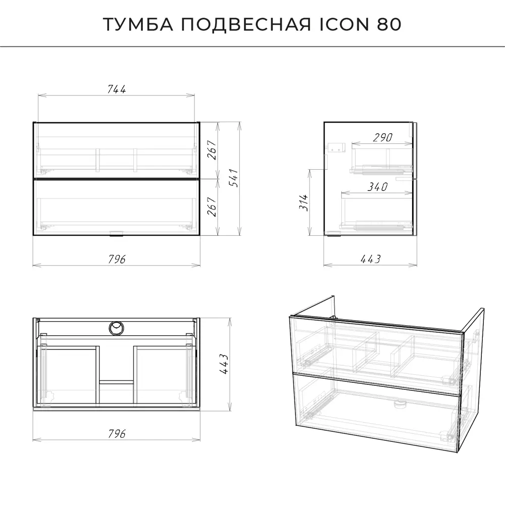 Фото 4 Тумба под раковину подвесная Итана 4657773608498 79.9см цвет белый Фото 4 Тумба под раковину подвесная Итана 4657773608498 79.9см цвет белый